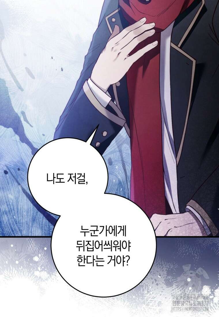 반월당의 기묘한 이야기 2화 153