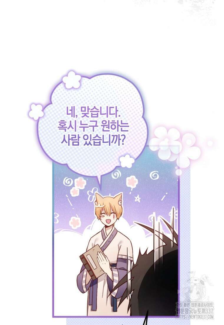반월당의 기묘한 이야기 2화 154