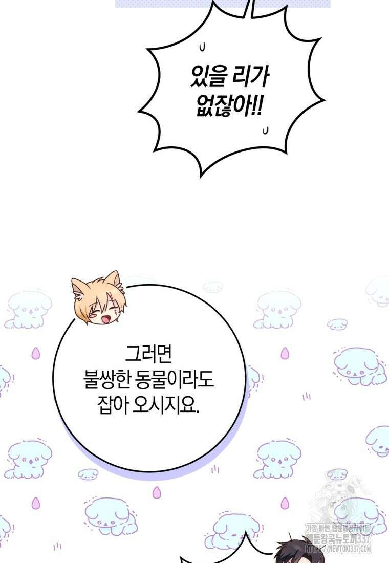 반월당의 기묘한 이야기 2화 155