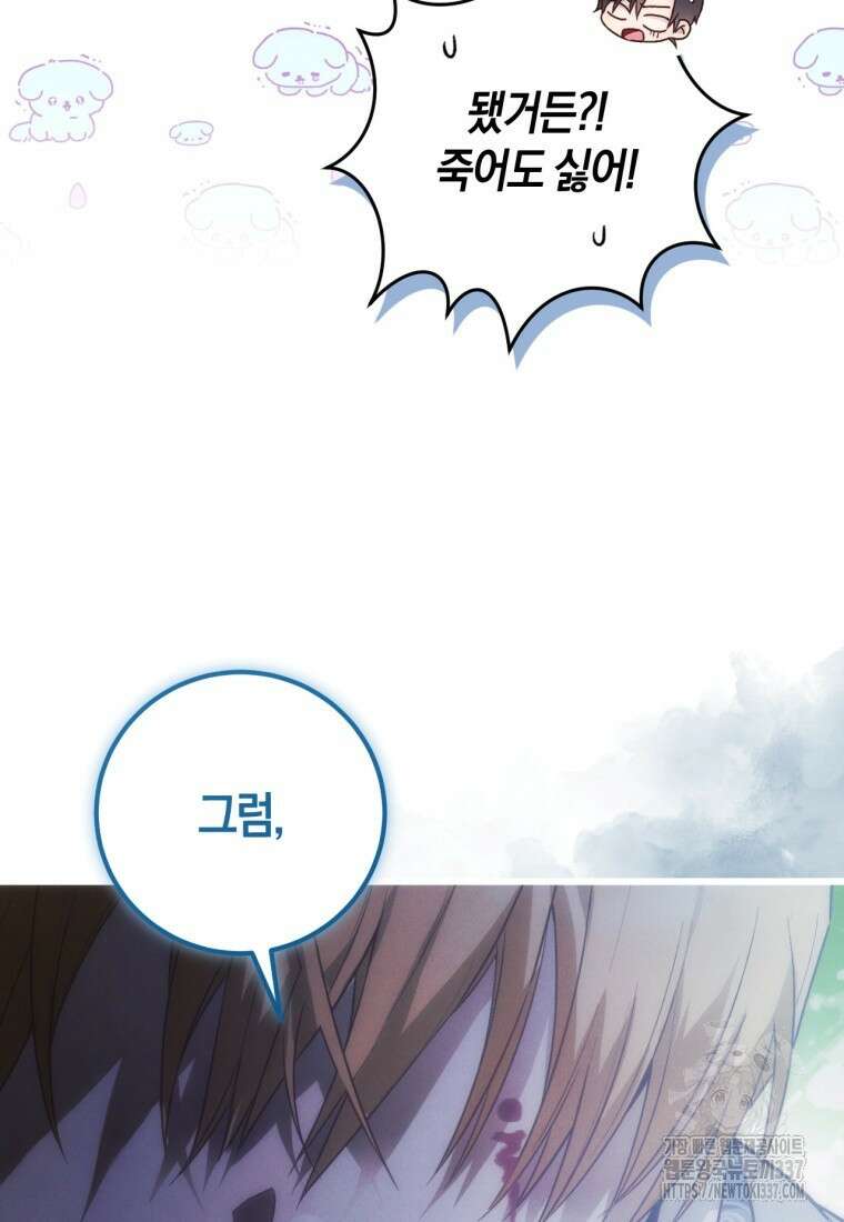 반월당의 기묘한 이야기 2화 156