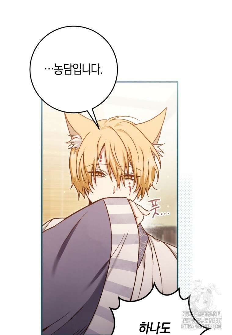 반월당의 기묘한 이야기 2화 160