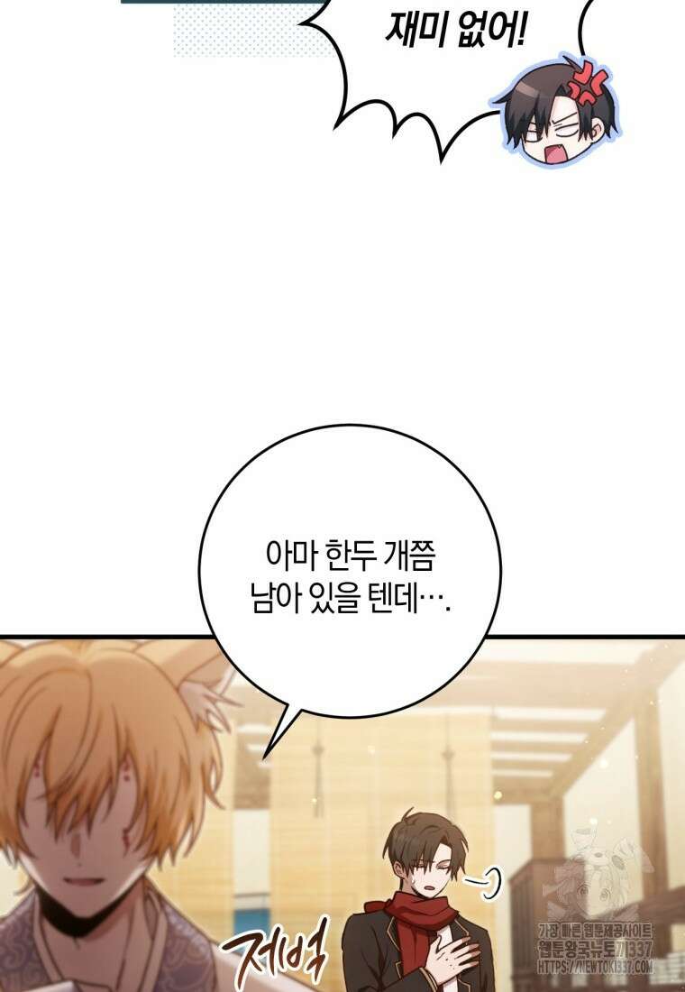 반월당의 기묘한 이야기 2화 161
