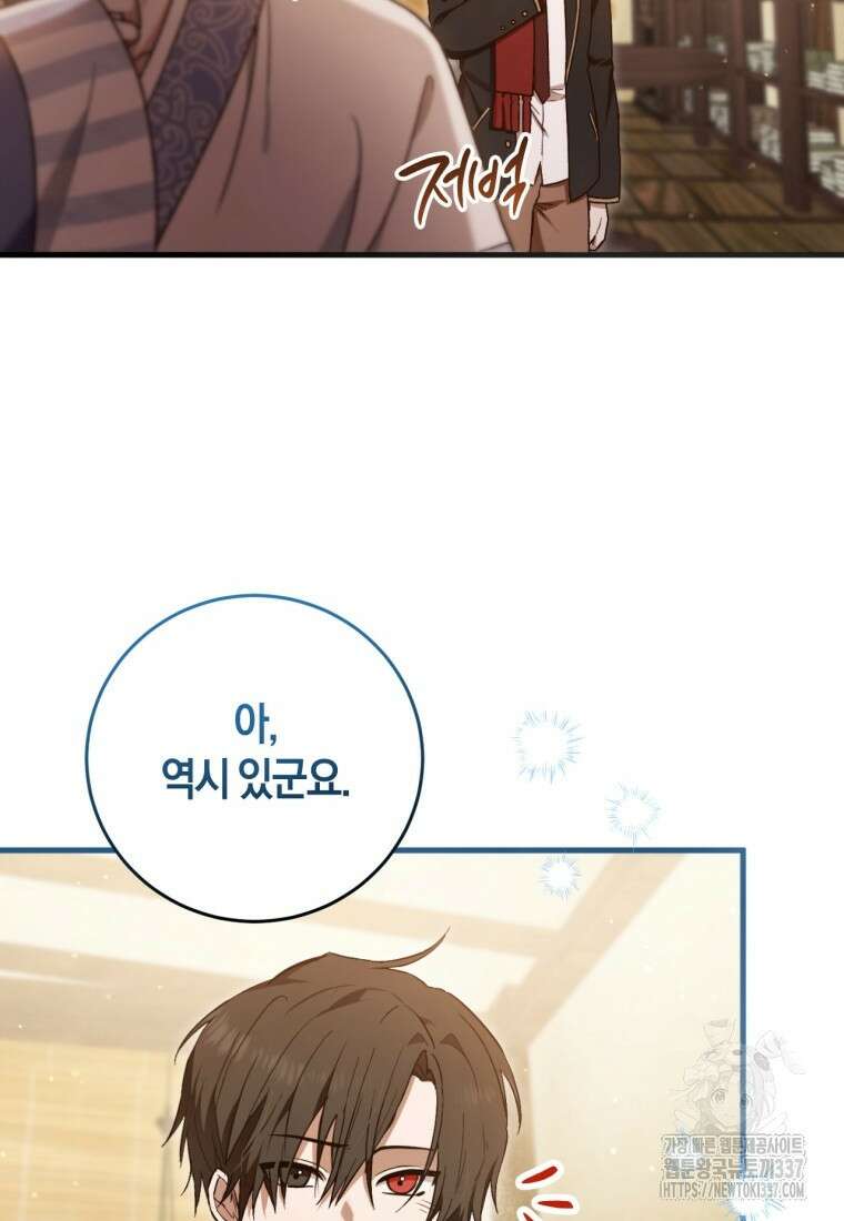 반월당의 기묘한 이야기 2화 162