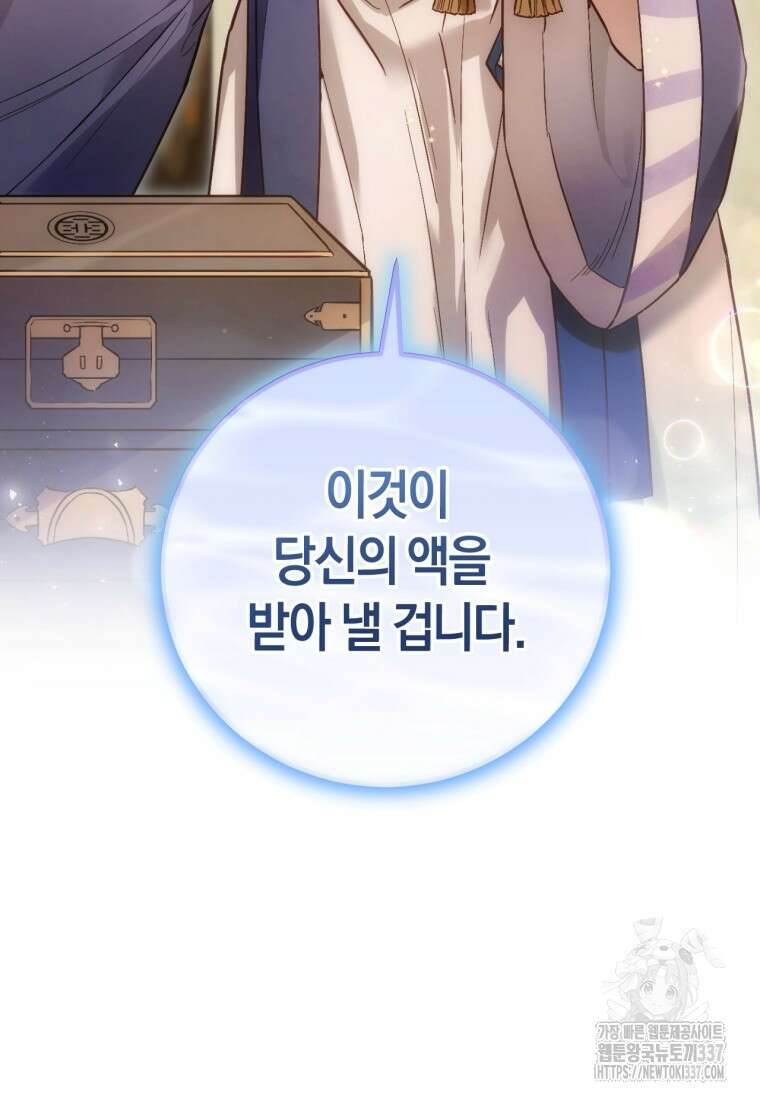 반월당의 기묘한 이야기 2화 166