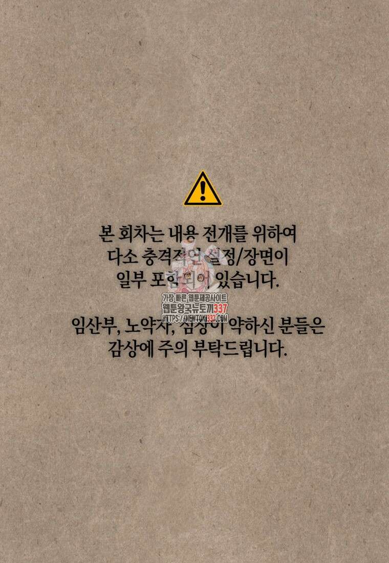 반월당의 기묘한 이야기 12화 1