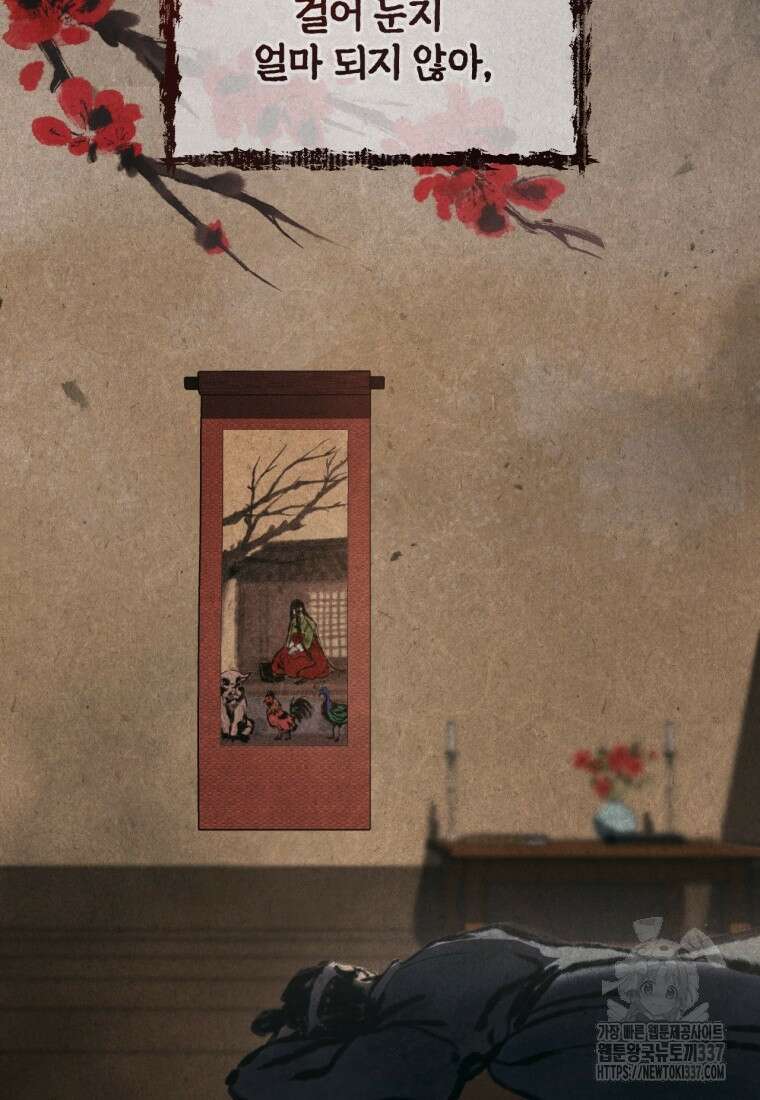반월당의 기묘한 이야기 12화 4