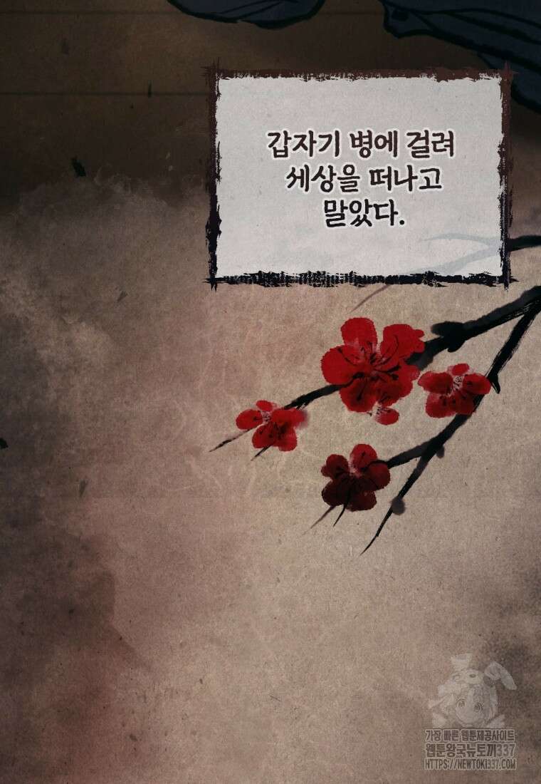 반월당의 기묘한 이야기 12화 5