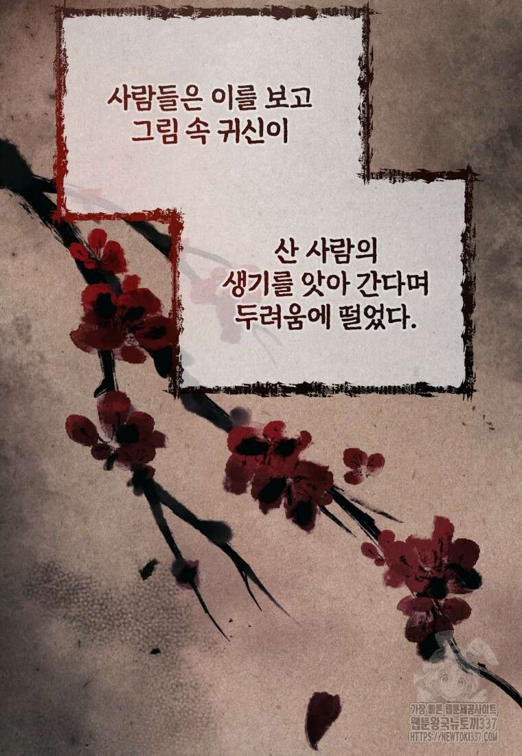 반월당의 기묘한 이야기 12화 6
