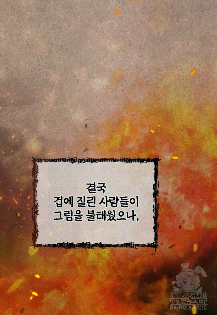 반월당의 기묘한 이야기 12화 11