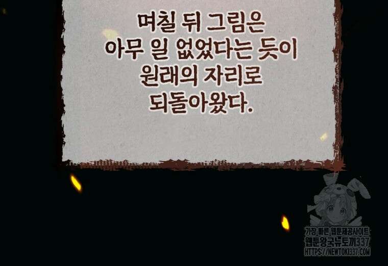 반월당의 기묘한 이야기 12화 13