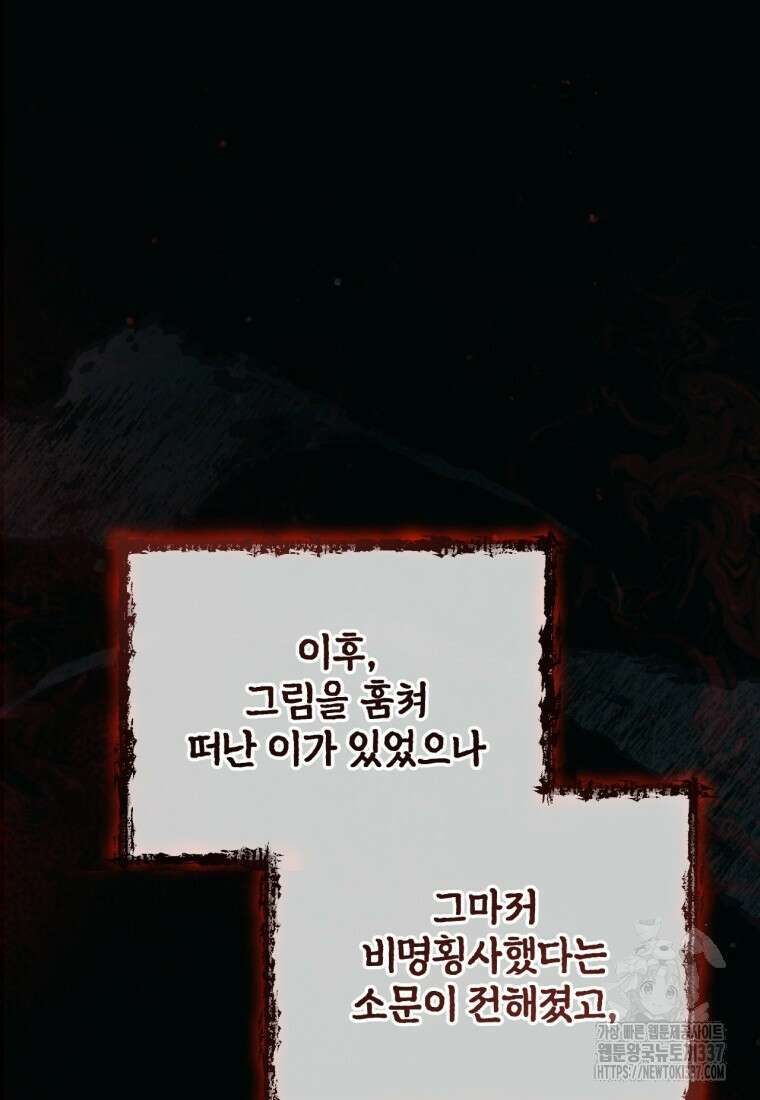 반월당의 기묘한 이야기 12화 14