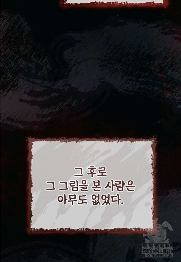 반월당의 기묘한 이야기 12화 15