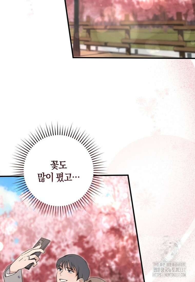 반월당의 기묘한 이야기 12화 23