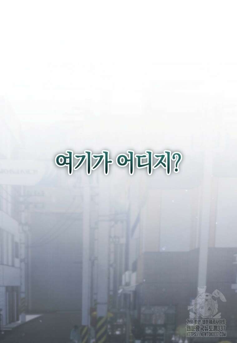반월당의 기묘한 이야기 12화 28