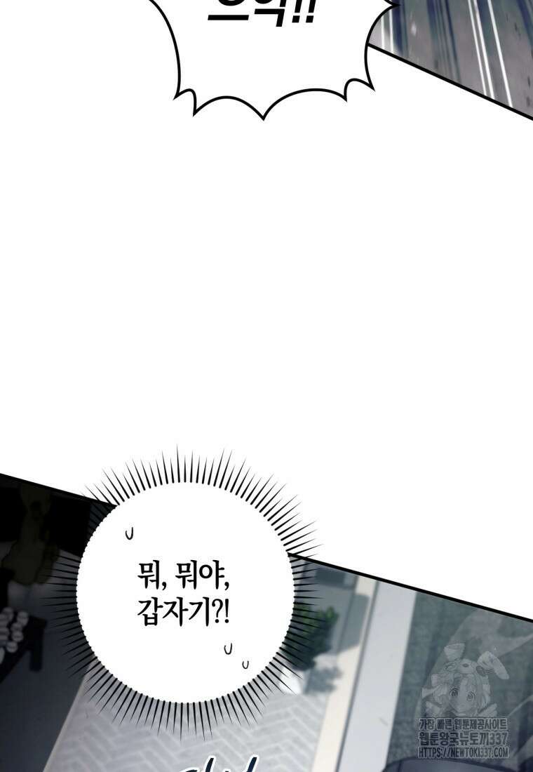 반월당의 기묘한 이야기 12화 35