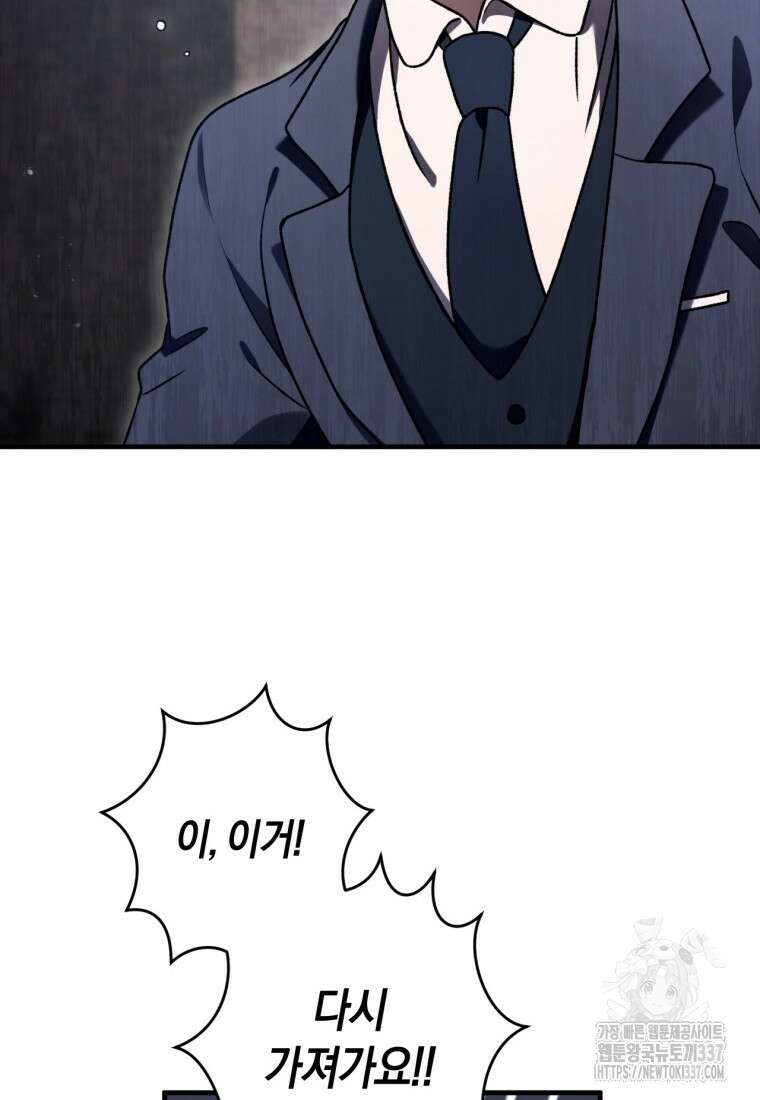 반월당의 기묘한 이야기 12화 40