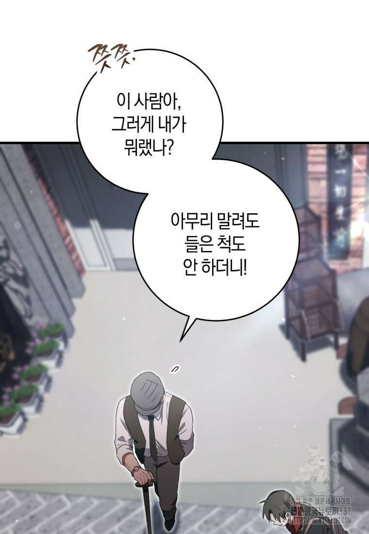 반월당의 기묘한 이야기 12화 42