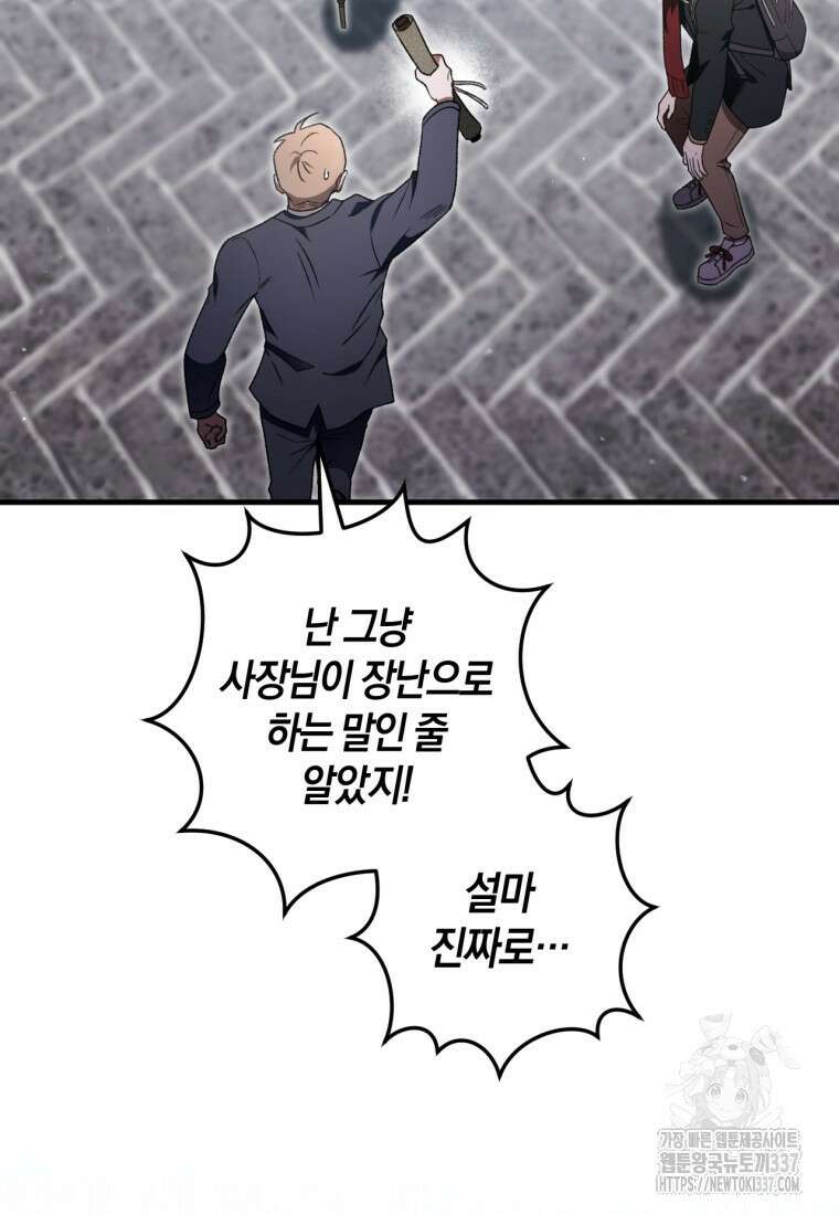 반월당의 기묘한 이야기 12화 43