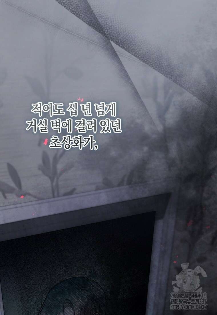 반월당의 기묘한 이야기 12화 48