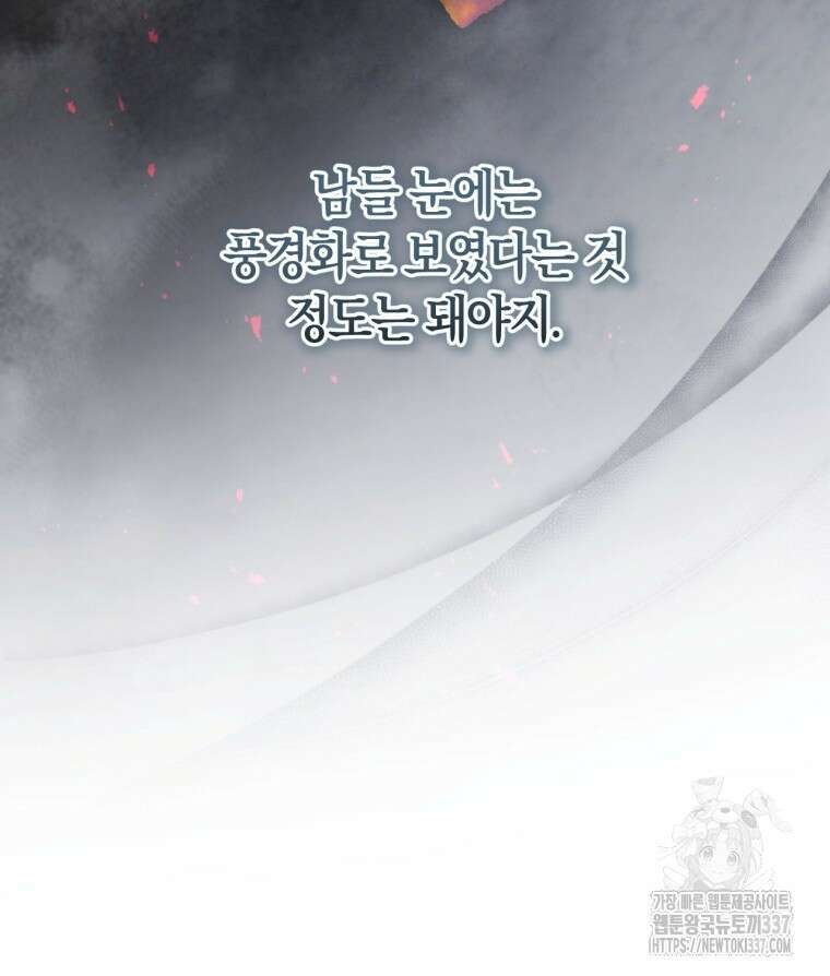 반월당의 기묘한 이야기 12화 50