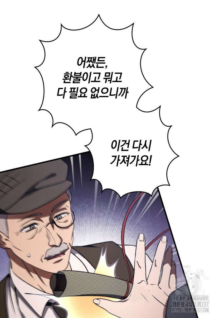반월당의 기묘한 이야기 12화 51