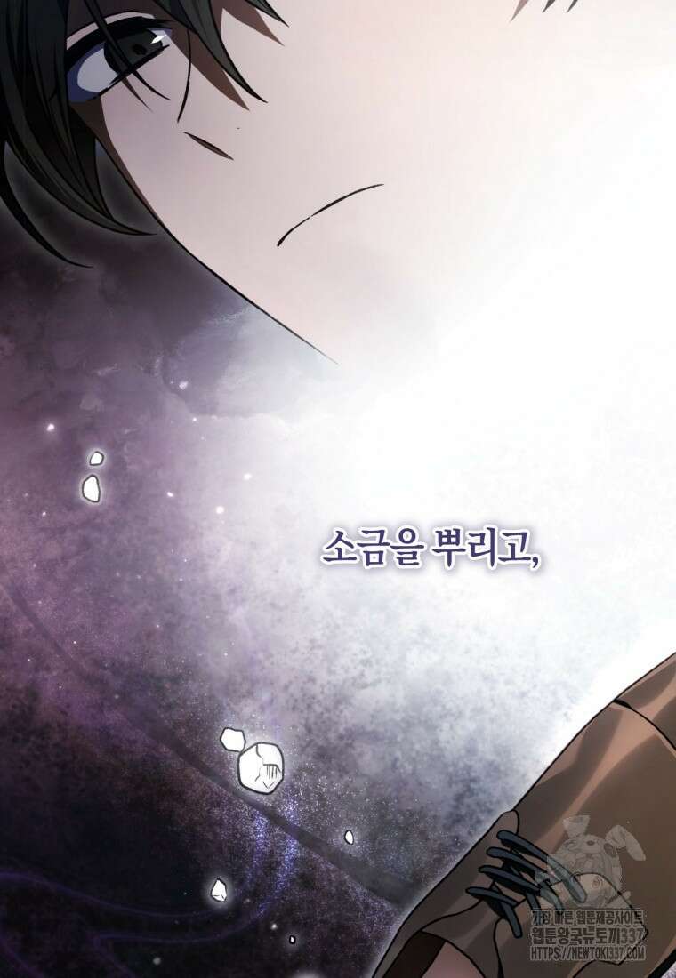 반월당의 기묘한 이야기 12화 56