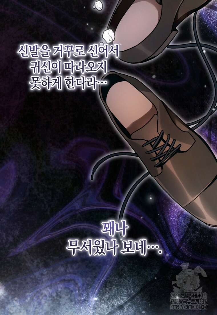반월당의 기묘한 이야기 12화 57