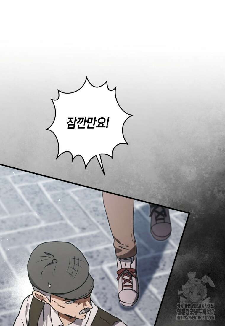 반월당의 기묘한 이야기 12화 64