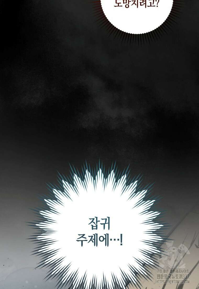 반월당의 기묘한 이야기 12화 66