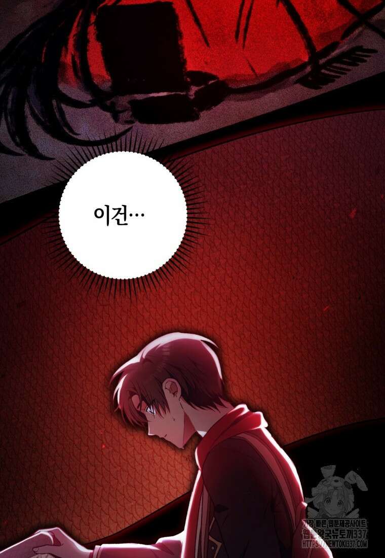 반월당의 기묘한 이야기 12화 69