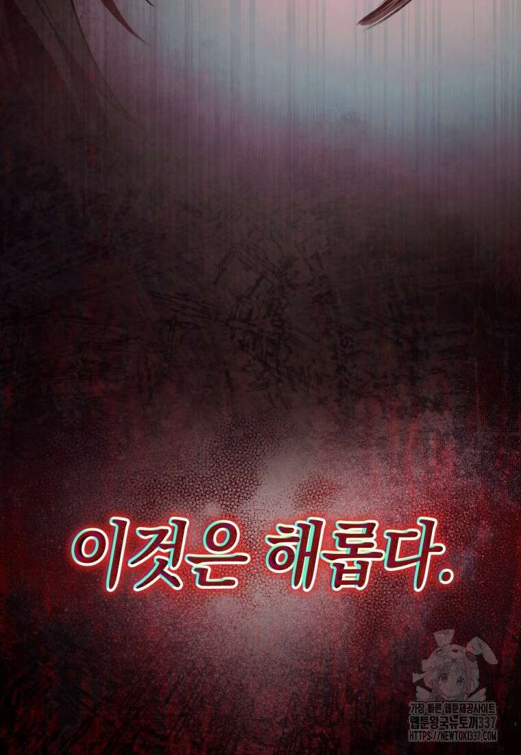 반월당의 기묘한 이야기 12화 71