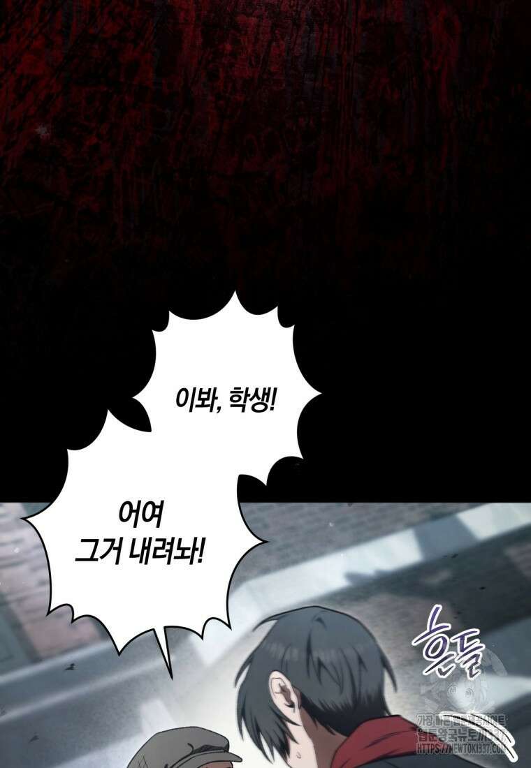 반월당의 기묘한 이야기 12화 72