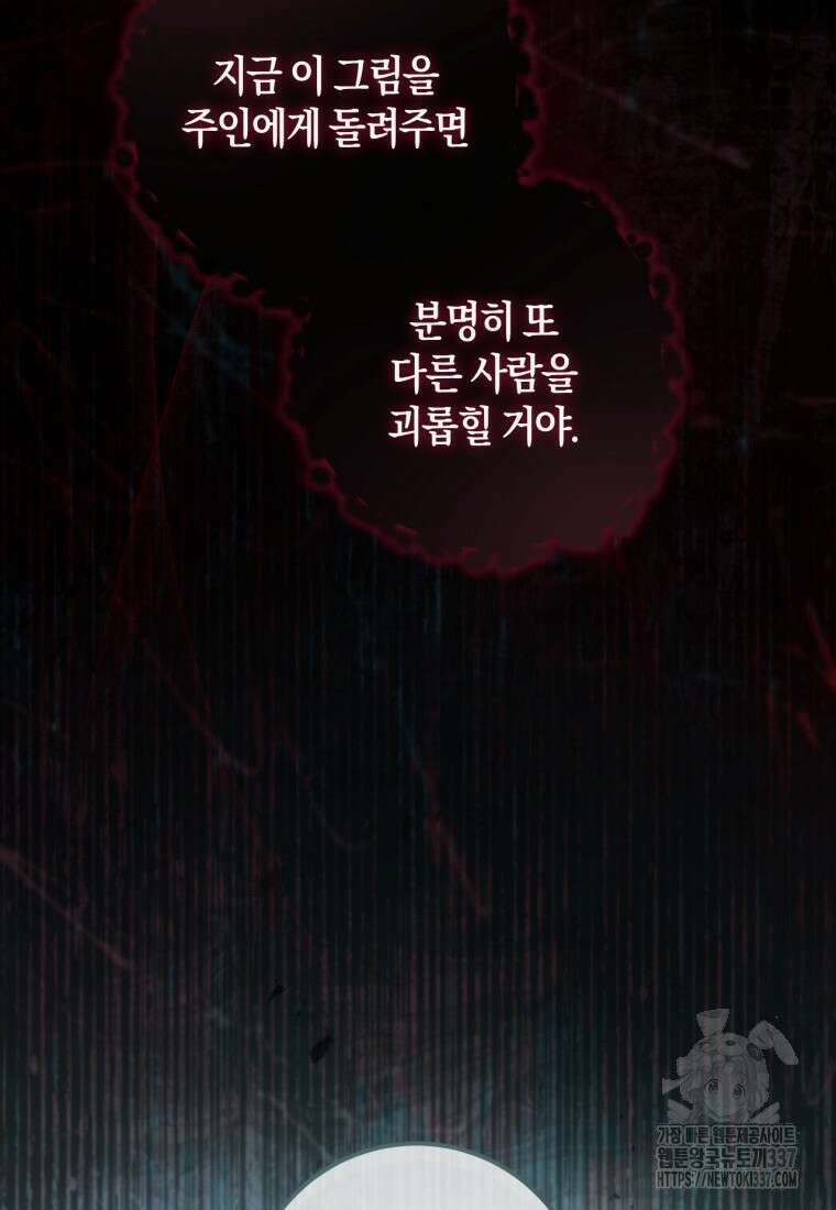 반월당의 기묘한 이야기 12화 75