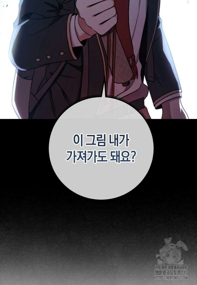 반월당의 기묘한 이야기 12화 77