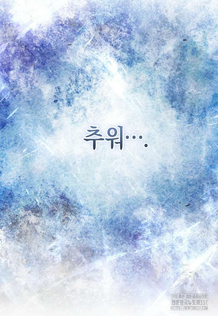 반월당의 기묘한 이야기 12화 83