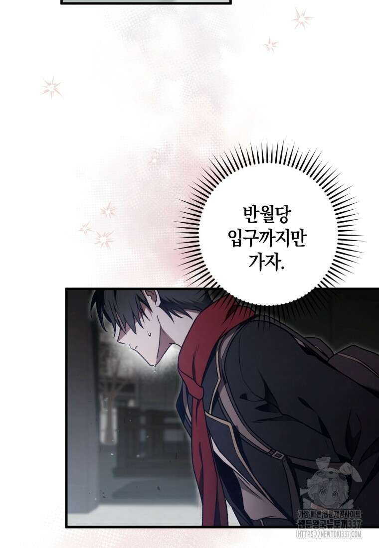 반월당의 기묘한 이야기 12화 89