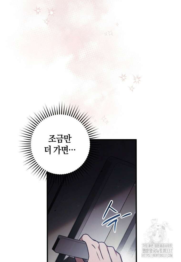 반월당의 기묘한 이야기 12화 90