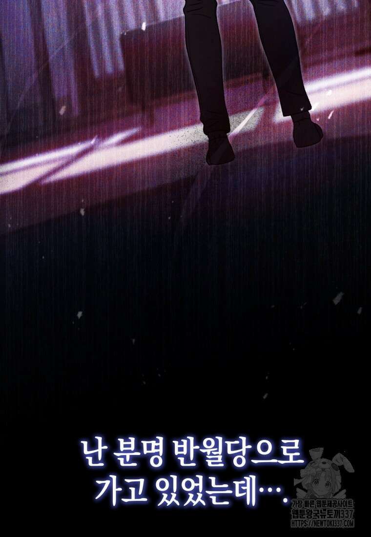 반월당의 기묘한 이야기 12화 98