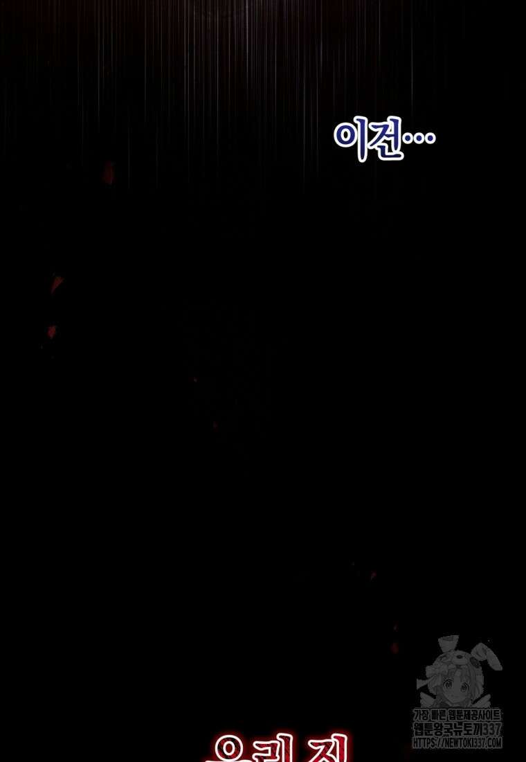 반월당의 기묘한 이야기 12화 108