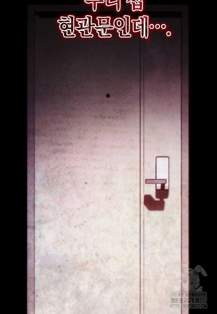 반월당의 기묘한 이야기 12화 109