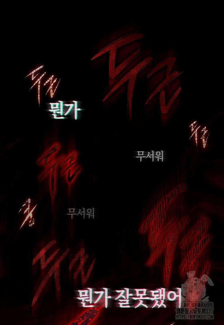 반월당의 기묘한 이야기 12화 111