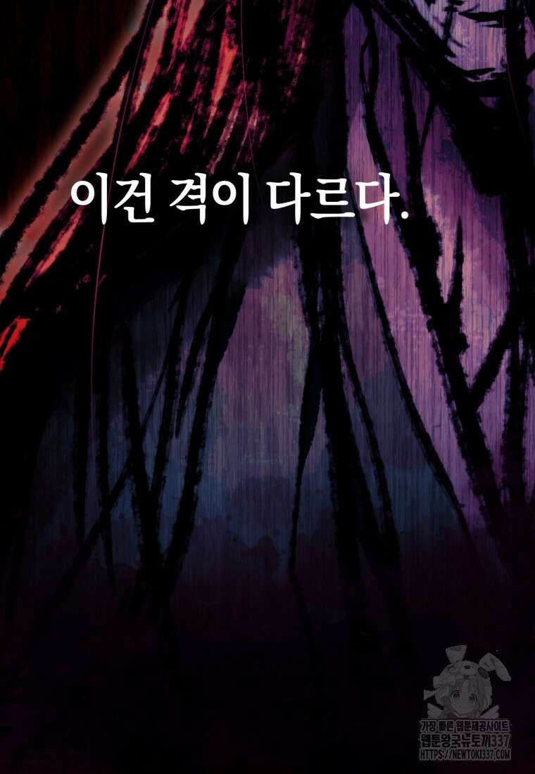 반월당의 기묘한 이야기 12화 124