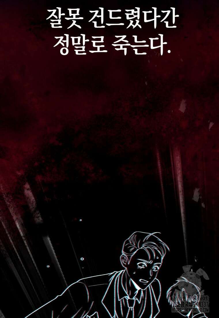 반월당의 기묘한 이야기 12화 125