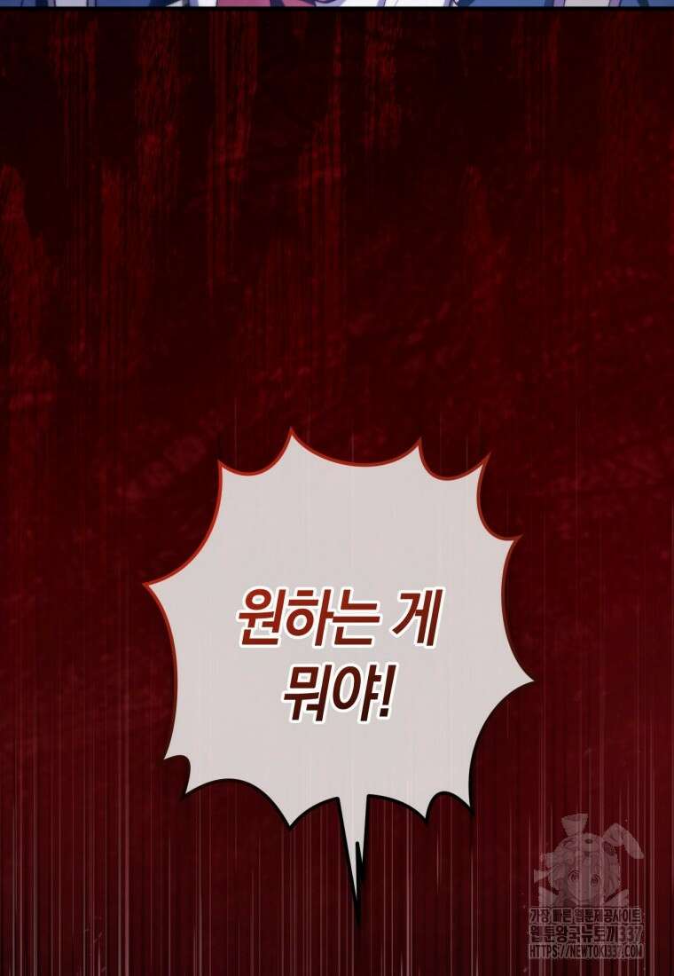 반월당의 기묘한 이야기 12화 128
