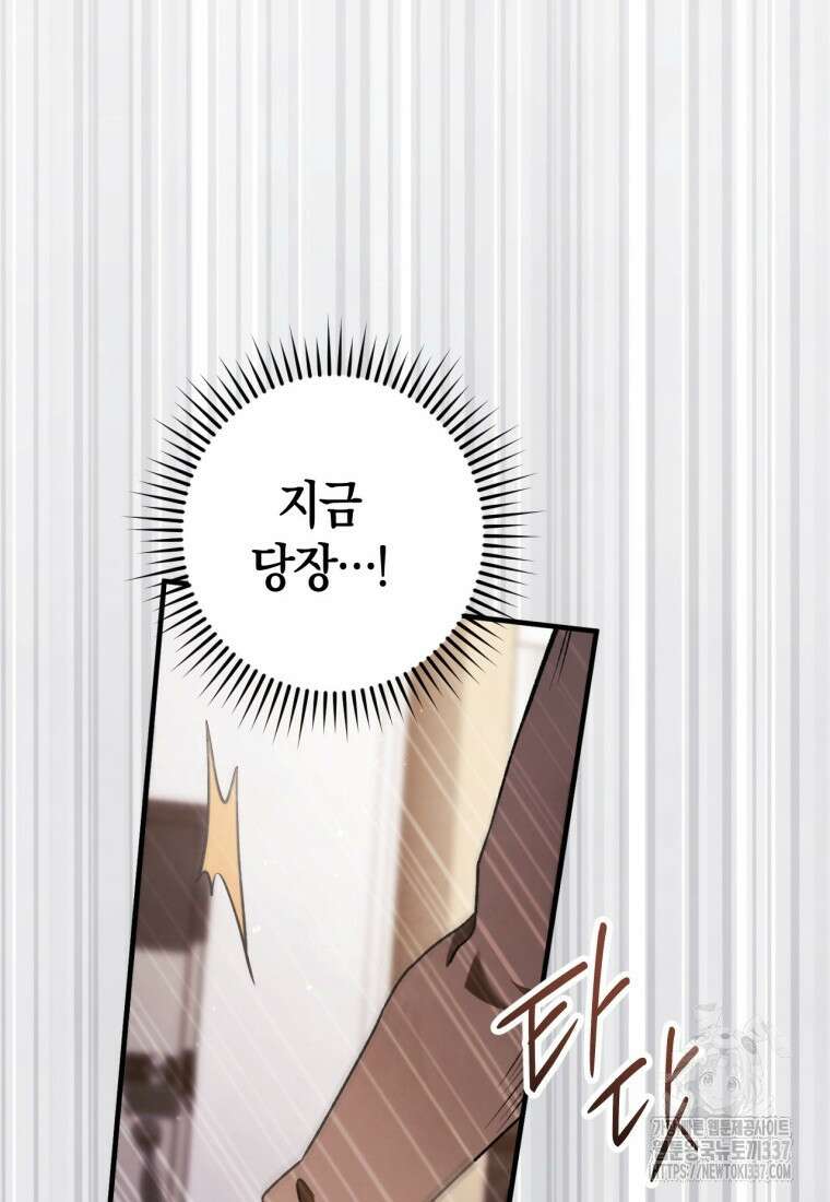 반월당의 기묘한 이야기 12화 136