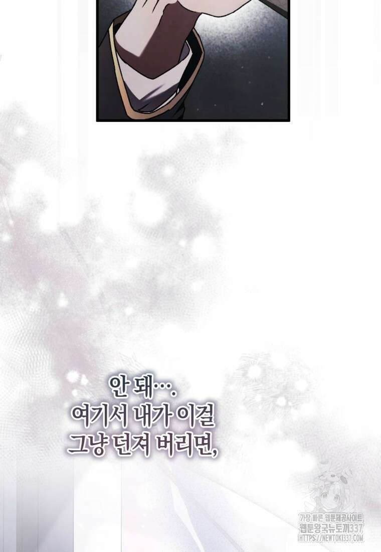 반월당의 기묘한 이야기 12화 141
