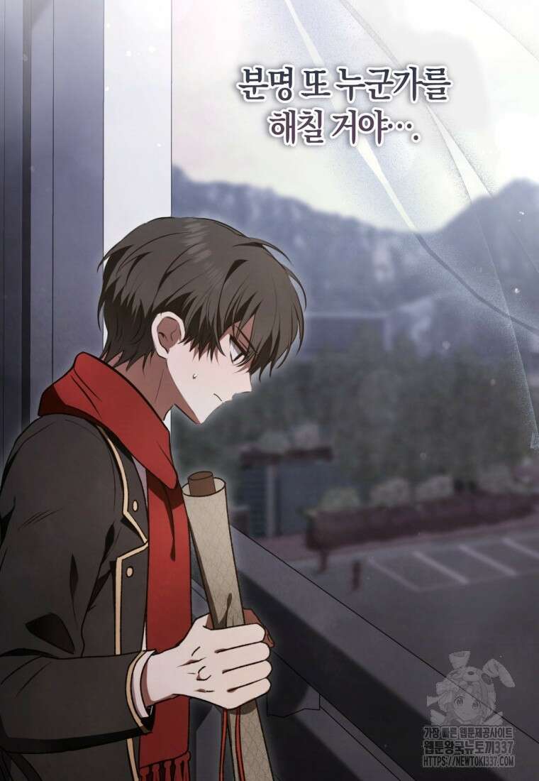 반월당의 기묘한 이야기 12화 142