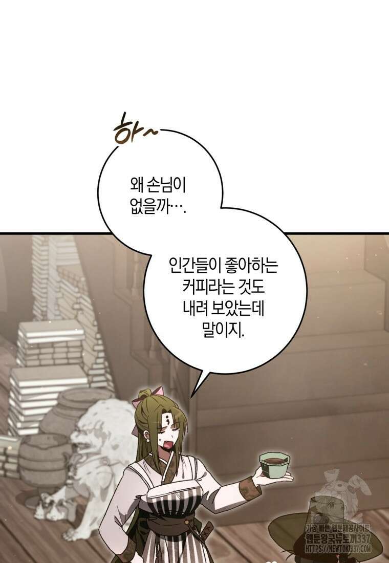 반월당의 기묘한 이야기 12화 147