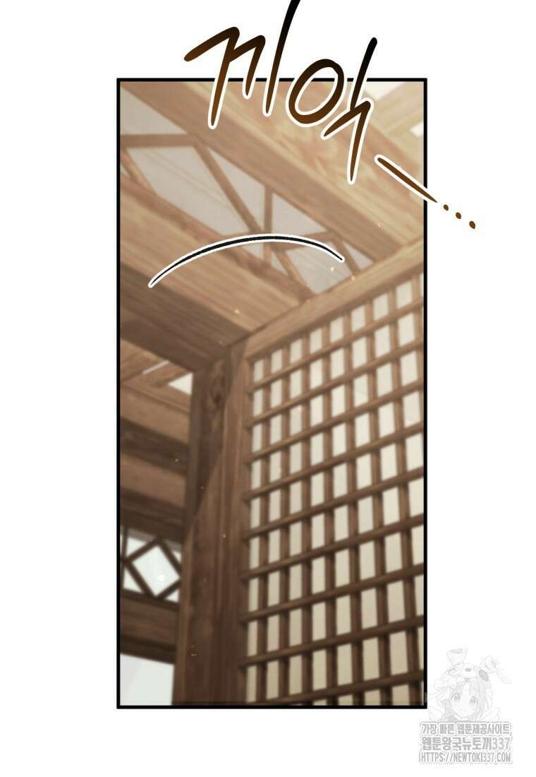 반월당의 기묘한 이야기 12화 149