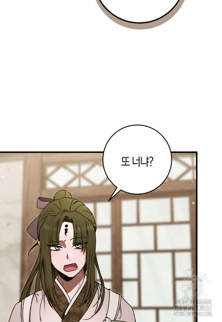 반월당의 기묘한 이야기 12화 153